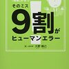 ドライバー日記はじめました。