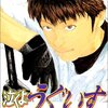 ザトペック投法もしくは木多康昭の「泣くようぐいす」のこと