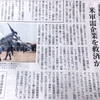 オスプレイ買って、米軍事企業を救済？