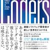 COBOLのコードは未だに我々の金を握っており、バリバリ現役である