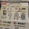 ようやくかい！