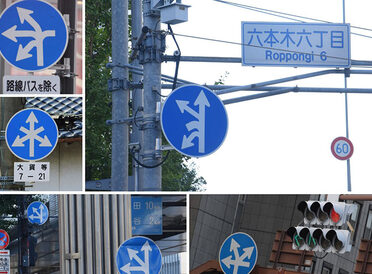 道路で見かける変な道路標識が好きだ！ 異形矢印コレクターとGoogle マップを活用して東京都内を巡ってみた