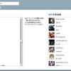 TwitterのWebアプリ製作中