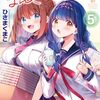 一畳間まんきつ暮らし！	#7 まんきつ暮らし
