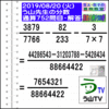 解答［う山先生の分数］【分数７５２問目】算数・数学天才問題［２０１９年８月２０日］Fraction