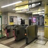 東銀座駅