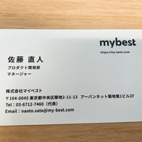 マイベストに入社した理由と1ヶ月経った感想