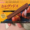 名糖産業：アルファベットチョコレート2苺/ワンズバーカルヴァドス/ぷくぷくたいゆめかわエアインチョコ