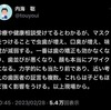 マスクの弊害について（医師の証言）