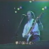 Christopher Cross - Live at Budokan 1983 Video (Young Music Show)【クリストファー・クロス】