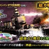 蒼焔の艦隊【軽巡：神通（コロンバンガラ沖海戦）】総力戦特効サルベージ