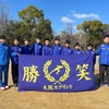2024年3月10日(日)卒団式＆練習会