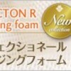 田中みな実さんの愛用スキンケアまとめ！インスタライブで紹介されたコスメをまとめました❤️