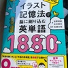 本を3冊買いました！