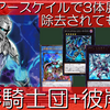 【遊戯王】手札1枚+コスト1枚から妨害盤面を展開し、除去されても反撃できる幻影彼岸デッキ！【ゆっくり解説動画】