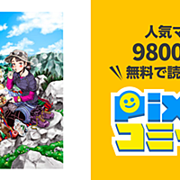 山と食欲と私とは マンガの人気 最新記事を集めました はてな