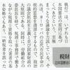 浦野広明著『税財政民主主義の課題』が『経済』で紹介されました。