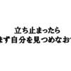 12月最初のチャレンジ