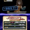 【ディスガイアRPG】レイド　ディアンヌ 　やりました