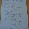 小学二年生の「どうとく」