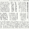 経済同好会新聞 第475号　「応能負担の原則とは」