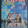 まんがタイムきららフォワード2020年1月号購入！