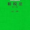判例評釈　最三小判H9.11.11（レーシングカー事件）「一般人の理解から違和感の残る判決」