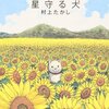 2016年１月～２月読書録まとめ