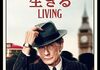 「生きる LIVING」　2022