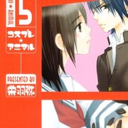 少女漫画 カテゴリーの記事一覧 4ページ目 漫画 宇宙へポーイ 小説 少女漫画 カテゴリーの記事一覧 4ページ目 漫画 宇宙へポーイ 小説