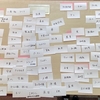 質問を100倍楽しくする魔法のカード