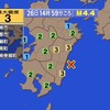 🔔夜だるま地震速報/最大震度3、日向灘