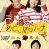 ワンワンパッコロ！キャラともワールド　5/1日（日）放送紹介です