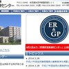 厚生医療センター行き