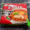 サッポロ一番　Hot Spicy Chicken味