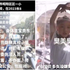 病院入院中に「臓器狩り被害」に遭ったと思われる不可解な死を遂げた8歳女児・王思竣ちゃんの事件が中国のネットを騒がせている