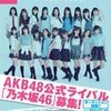 乃木坂46