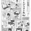 月刊・家電批評8月号にて『最新家電と私』連載中です！今回は「スマートグラス」です！