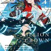 《レーベル別10月新刊紹介》2017年10月新刊の各レビュー記事をご紹介！