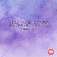 昨日自己最高、1日のアクセス数2000超え達成！爆増の要因と収益について解説します