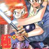 【GS美神 極楽大作戦!! 】魅力・あらすじ・登場人物を第２５巻から３１巻までネタバレ紹介！