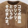 ”ジェネリックエンジニアドガーメンツ”がセールで1,290円。【ユニクロ・GU・GAP・無印良品・ZARA】お手頃ブランド定点観測（20/12/25〜）