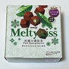 明治 メルティーキッス 初摘み濃抹茶