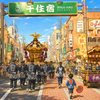北千住の秋祭り・例大祭まとめ【2026年】神輿・山車・開催場所