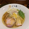 岡山県庁近くでラーメン