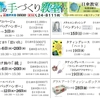 佐世保店 ７月の手づくり教室のご案内✨ 