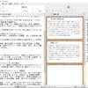 Scrivener（Windows版）の新しいバージョン、いよいよ日本語表記となる。