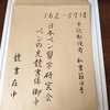 【ペンの光】2026年8月号出品作品のまとめ