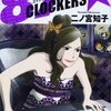 二ノ宮知子『87CLOCKERS（エイティセブン・クロッカーズ）』3〜4巻