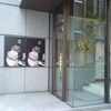 TALKING THE DRAGON　井上嗣也展＠ギンザ・グラフィック・ギャラリー　2010年5月15日（土）